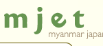 Jica元所長藤村様来緬