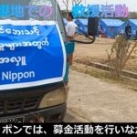 2025年3月28日の地震について