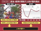 働くミャンマー人、日本を開国　母国のクーデター機に介護・製造業へ